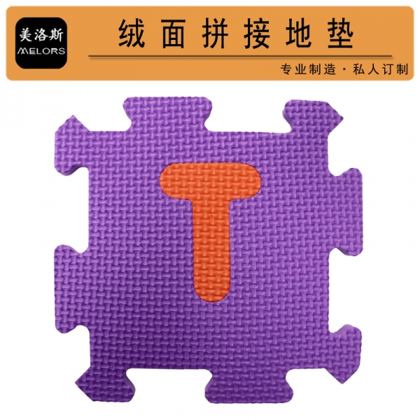 EVA儿童地垫