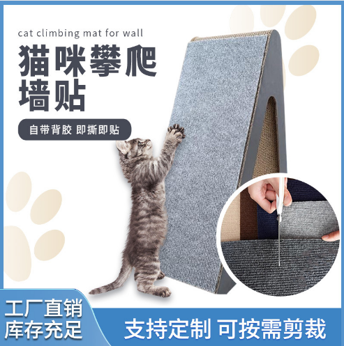 江门猫咪攀爬墙贴